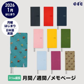 ほぼ日手帳2026 / weeks ・ weeks MEGA［スリム縦長］ / 1月はじまり / 週間手帳 週間レフトカラーズ　スニーカー　タイ＆チーフ