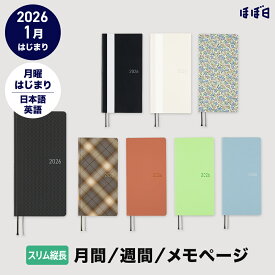 ほぼ日手帳2026 / weeks［スリム縦長］ / 1月はじまり / 週間手帳 週間レフトホワイトライン　スムース