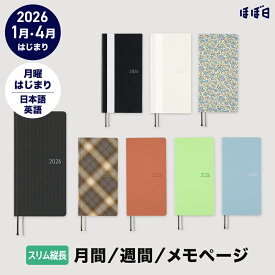 ほぼ日手帳2026 / weeks［スリム縦長］ / 1月・4月はじまり / 週間手帳 週間レフトホワイトライン　スムース