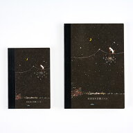 ほぼ日手帳 ほぼ日の方眼ノート［A6サイズ］［A5サイズ］久保田寛子/今夜も線香花火の星降らし