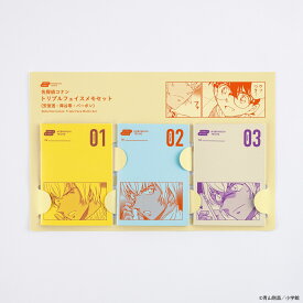 ほぼ日手帳 名探偵コナン/トリプルフェイスメモセット（安室透・降谷零・バーボン）