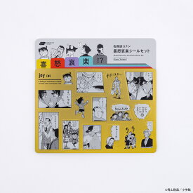 ほぼ日手帳 名探偵コナン/名探偵コナン 喜怒哀楽シールセット