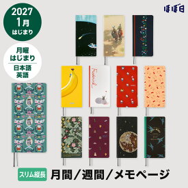 ほぼ日手帳2027 / weeks ［スリム縦長］ / 1月はじまり / 週間手帳 週間レフトコラボレーション
