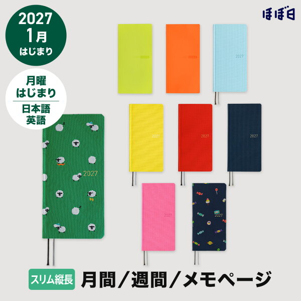 ほぼ日手帳2027 / weeks ・ weeks MEGA［スリム縦長］ / 1月はじまり / 週間手帳 週間レフト カラーズ　スニーカー　タイ＆チーフ