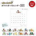 ＼当店限定！／お買いものパンダバージョンほぼ日ホワイトボードカレンダー 20272027年1月～12月　壁掛け / フルサイズ