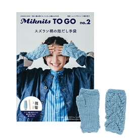 Miknits TO GO no.2 スズラン柄の指だし手袋（水色）