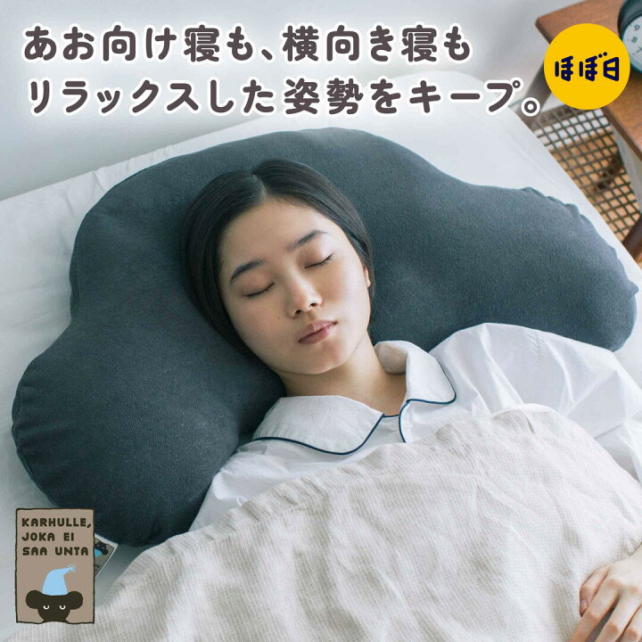 楽天市場】ねむれないくまのために / くまのさかだちまくら : ほぼ日  