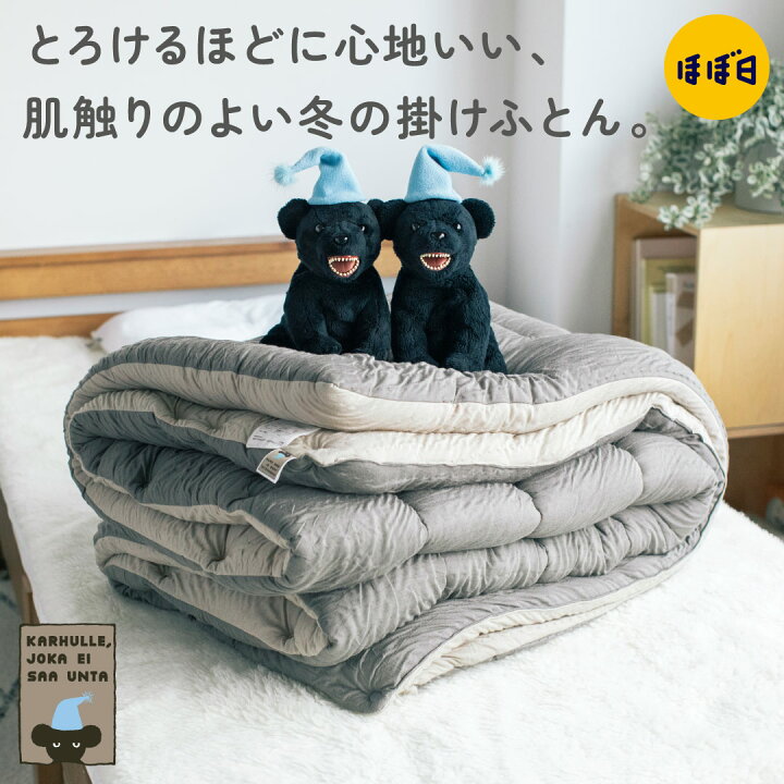 楽天市場】ねむれないくまのために / 冬のくまもとろけるふとん : ほぼ 