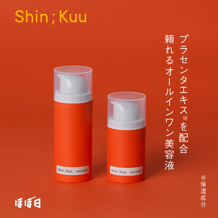 楽天市場】オールインワン美容液/スターティング/Shin;Kuu（シンクー 