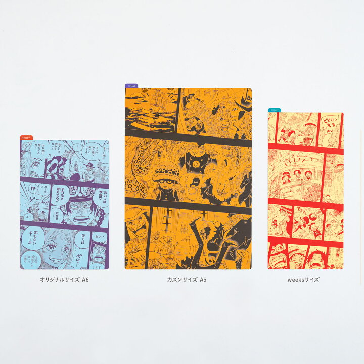 楽天市場】ほぼ日手帳 ONE PIECE magazine/ほぼ日の下敷き Memories 
