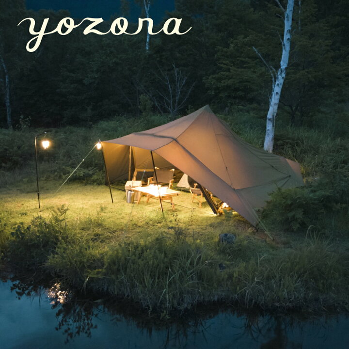 楽天市場】ほぼ日 yozora / はじまりのテント「kohaku / kohaku duo 