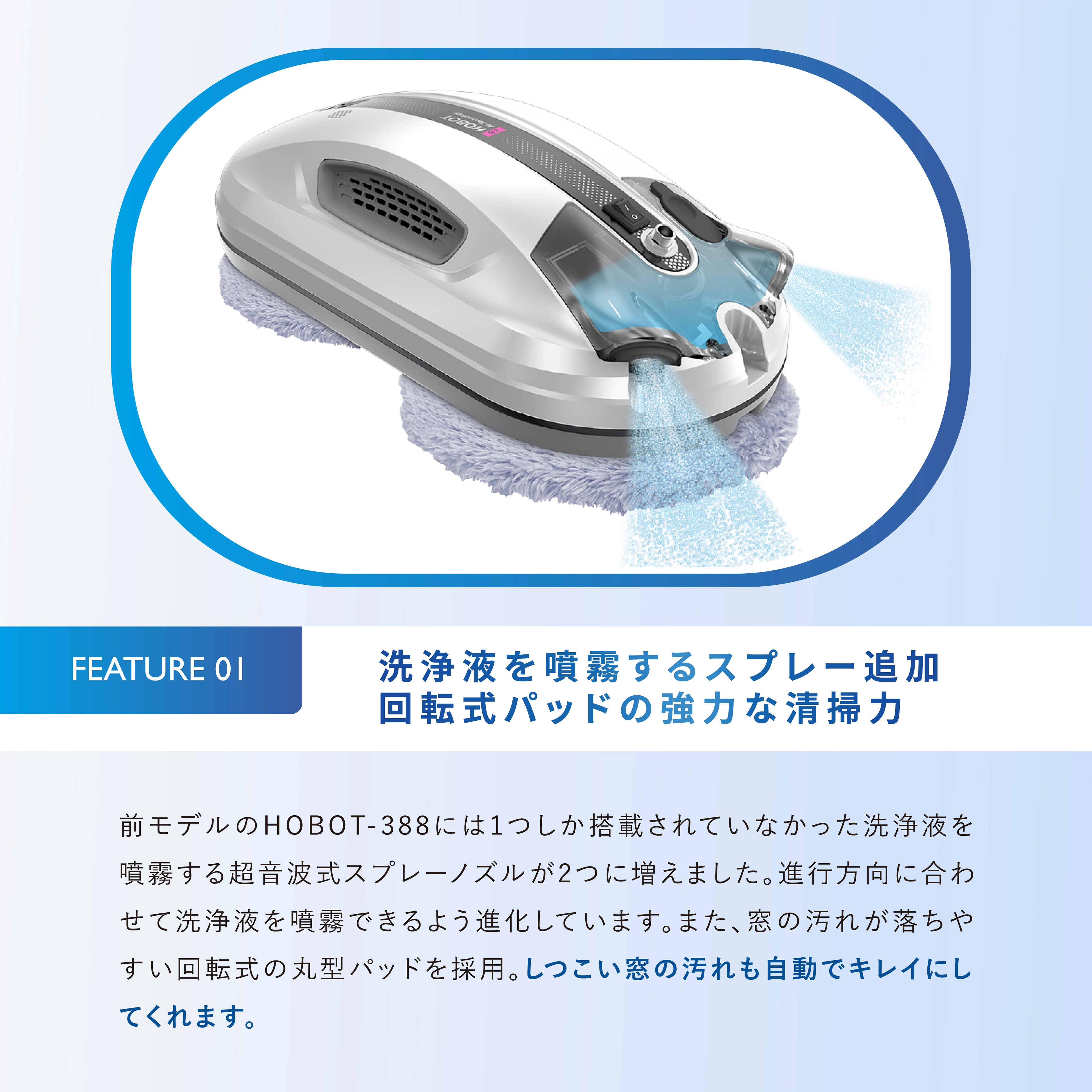HOBOT公式ショップ  HOBOT-R3  窓拭きロボット  AI搭載  強力吸引  日本語対応  メーカ1年保証  回転式  水拭き  乾拭き
