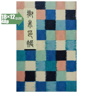 y֕48pE18×12cmTCYz()Jo[tu啗siFjv֕E48y[W