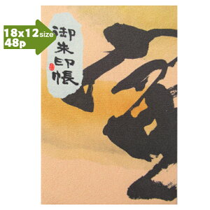 y2022xuЁv󒠁z@󒠁@󒠁@Jo[ uwЁxv֕48p@18×12cmTCYՁ@@킢@@Mtg@v[g