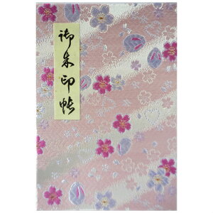 御朱印帳 うさぎ 柄の人気商品 通販 価格比較 価格 Com 御朱印帳 うさぎ 柄の人気商品 通販 価格比較 価格 Com