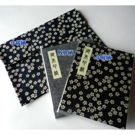 楽天市場 御朱印帳 袋 2冊の通販