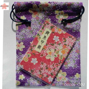 y@uВƌ󒠁vZbg@zwCglnulGԂ畿vipinkEpurple)xi/󒠑܁j