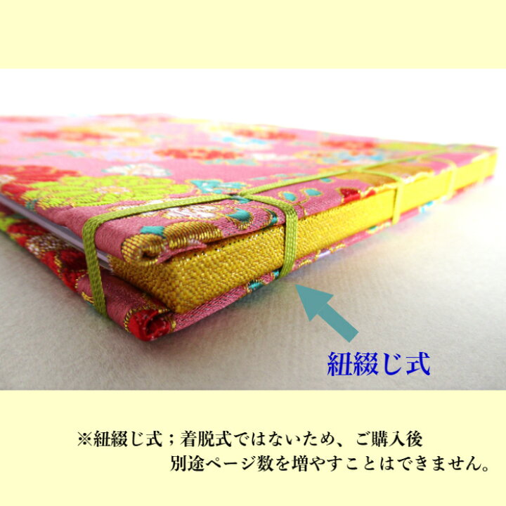 楽天市場】【見開きサイズ書き置き用】ピンク色地「菊と華文柄 