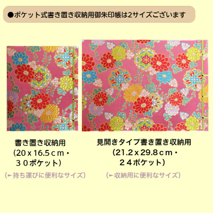 楽天市場】【見開きサイズ書き置き用】ピンク色地「菊と華文柄 