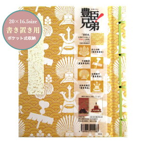 �y20x16.5�T�C�Y�����u���p�z2026��̓h���}�u�L�b�Z��I�v���@���󒠁@�����u���@�W���K�[�h�D��@����@�R�Ԃ����@��󒠁@�J�o�[�t�@�R�Ԃ����@30�|�P�b�g�@20×16.5cm�T�C�Y�@�M�t�g