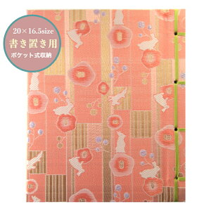 y20x16.5TCYupz@󒠁@u@Jo[t@uƒւƓV̎igFjv@RԂ@󒠐wD@@E@30|Pbg@20×16.5cmTCYRԂ@