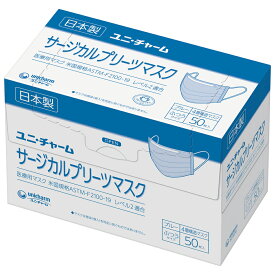 ユニ・チャーム サージカルプリーツマスク 50枚入り 日本製 ブルー ふつうサイズ 医療用マスク 米国規格ASTM-F2100-19 レベル2適合 男性用 女性用