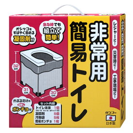 サンコー 非常用簡易トイレ 目隠し用ポンチョ付き R-39