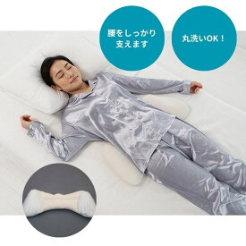 腰用まくら 腰楽ストレッチピロー 腰まくら 腰枕 リラックス 姿勢サポート