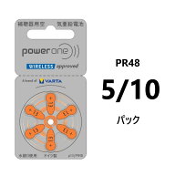 【メーカー正規品】【送料無料】補聴器電池パワーワン (powerone) PR48(13) 5/10パック オレンジ 空気電…