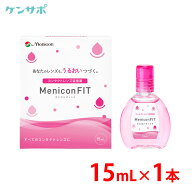 【同梱用】メニコン メニコンフィット 15ml ソフト ハード コンタクトレンズ 装着薬 フィット ドライアイ…