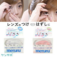メディトレック meruru メルル クリア ピンク ソフトコンタクトつけはずし器具
