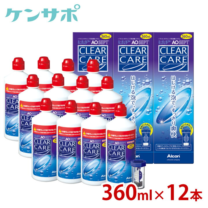 楽天市場】【送料無料】アルコン AOセプトクリアケア 360ml×12本（単品 