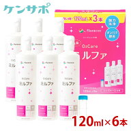 【送料無料】メニコン 抗菌O2ケアミルファ 120ml×6本 レンズケース付 menicon コンタクト洗浄液 ハード…