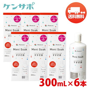 yz jR j\[N 300mL×6{ t \tgR^Ng Meni Soak