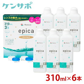 メニコン エピカ アクアモア 310ml×6本セット エースコンタクトロゴ入り ソフトコンタクト 洗浄液 ケア用品