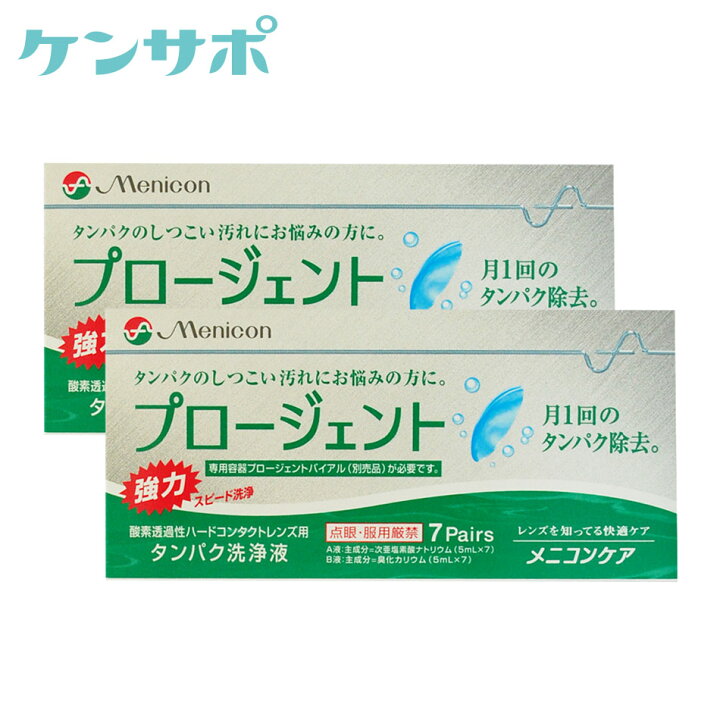 楽天市場】メニコン プロージェント7ペア×2個セット ハード用