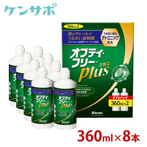 �y���������z�A���R�� �I�v�e�B�t���[�v���X 360ml×8�{[W�p�b�N4��] Alcon �\�t�g�����Y �R���^�N�g�P�A ���t MPS �^���p�N���� ��ȃN���j�b�N�ꔄ�i