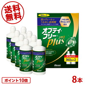 yzAR IveBt[vX 360ml×8{[WpbN4] Alcon \tgR^Ng R^Ngt PApi ^pN MPS