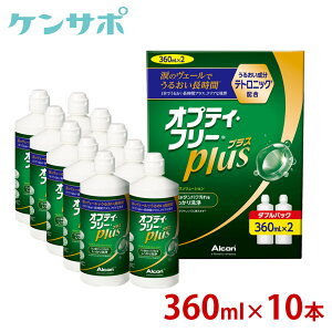 �y���������z�A���R�� �I�v�e�B�t���[�v���X 360ml×10�{[W�p�b�N5��] Alcon �\�t�g�����Y �R���^�N�g�P�A ���t MPS �^���p�N���� ��ȃN���j�b�N�ꔄ�i