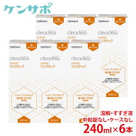 【送料無料】オフテクス クリアデュー ハイドロワンステップ専用溶解・すすぎ液 補充用 240ml×6本セット…