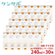 【送料無料】オフテクス クリアデュー ハイドロワンステップ専用溶解・すすぎ液 補充用 240ml×30本セッ…