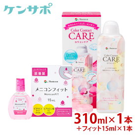 楽天市場 カラーコンタクト 洗浄 保存液 コンタクトレンズ ケア用品 医薬品 コンタクト 介護の通販