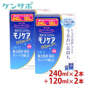 �I�t�e�N�X �o�C�I�N�������m�P�A���C�X�g240ml×2�{+120ml×2�{ [3�����p�b�N2��] �n�[�h�R���^�N�g ���t �P�A�p�i