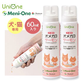 【送料無料】UniOne オメガ3 サーモン 2本セット 犬 猫 サプリメント サプリ DHA EPA アスタキサンチン マルチ健康サポート 60ml オメガ3脂肪酸 抗酸化成分 皮膚 毛艶 脳 免疫機能 関節 維持 健康維持サポート ドックフード メニワン ユニワン
