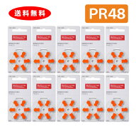 【スーパーセール！】【ゆうパケットで送料無料】【メーカー正規品】GNリサウンド 補聴器用空気電池 補聴…
