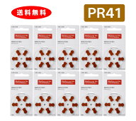 【スーパーセール！】【ゆうパケットで送料無料】【メーカー正規品】GNリサウンド 補聴器用空気電池 補聴…