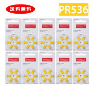 【スーパーセール！】【ゆうパケットで送料無料】【メーカー正規品】GNリサウンド 補聴器用空気電池 補聴…