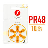 補聴器 電池 PR48 (13) 10パックセット 60粒入り 空気電池 シーメンス シグニア 他メーカー使用可能 【推…
