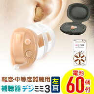 【2,000円OFFクーポン 6/11 01:59迄】【楽天1位獲得】補聴器 シーメンス シグニア 左耳用 耳あな型 デジ…