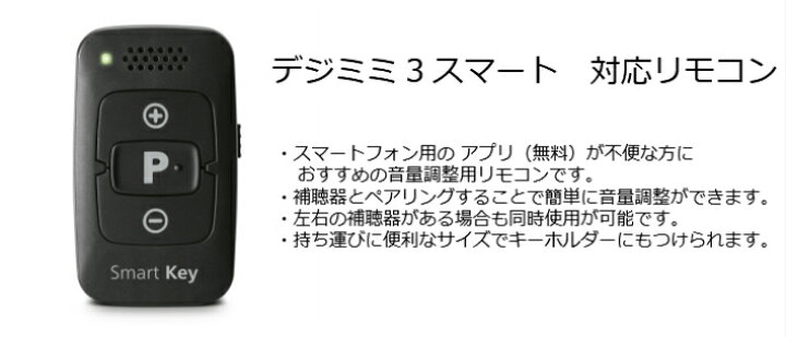 市場 送料無料 専用電池プレゼント リモコン付き補聴器メーカー 補聴器取扱いの超小型耳穴型デジタル補聴器 シグニア シーメンス 市場 送料無料 専用電池プレゼント リモコン付き補聴器メーカー 補聴器取扱いの超小型耳穴型デジタル補聴器 シグニア シーメンス